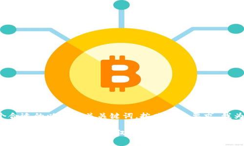 思考出一个和关键词

我们首先来设定一个合适的以及相关关键词。按照您的要求，我为您设计的内容如下：

数字钱包：全国普及的前景与未来如何驾驭