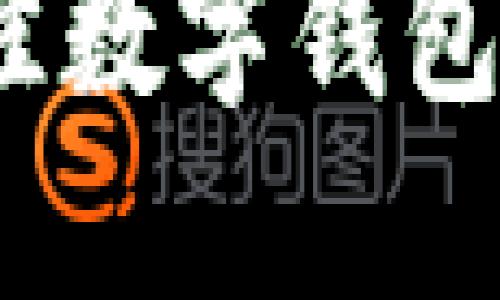 数字钱包名称大全

2023年最佳数字钱包推荐与详解
