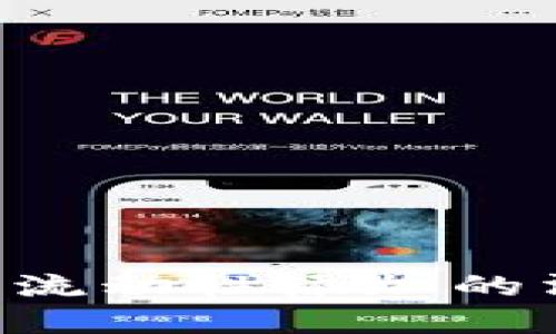 如何在TPWallet中设置流动性添加的滑点，保证最佳交易体验