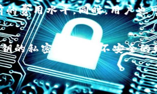 在探讨TPWallet是否支持以太坊链（Ethereum）之前，我们需要对TPWallet和以太坊进行一些背景介绍，以帮助我们深入理解这个问题。

什么是TPWallet？
TPWallet是一个多链数字资产钱包，旨在为用户提供一个安全、便捷和高效的数字货币管理平台。它支持多种区块链和数字资产，包括但不限于比特币、以太坊、波卡等。TPWallet的目的是简化用户的数字资产管理，用户可以通过这个平台轻松进行资产的存储、转账和交易。

以太坊链的概述
以太坊是一个开源的区块链平台，推出于2015年，由Vitalik Buterin等人创建。它不仅支持以太坊（ETH）代币的交易，还允许开发者在其基础上构建去中心化应用（DApps），这使得以太坊成为了全球第二大数字货币平台。以太坊链尤其以其智能合约功能而闻名，智能合约的特点是自动执行合约条款，减少了传统合约中可能出现的信任问题。

TPWallet是否支持以太坊链？
根据TPWallet的官方资料，TPWallet确实支持以太坊链。这意味着用户可以在TPWallet中安全地存储以太坊（ETH）及以太坊上的众多代币（比如ERC20代币）。借助TPWallet，用户可以方便地进行资产的转账、交换，甚至参与去中心化金融（DeFi）活动。

如何在TPWallet中使用以太坊链？
使用TPWallet进行以太坊链资产的管理非常简单，以下是一些基本步骤，用于帮助你入门：

h4步骤一：下载并安装TPWallet/h4
首先，你需要从官方网站下载TPWallet并安装在你的设备上。TPWallet提供了适用于Android和iOS的应用程序，你也可以选择在电脑上使用。

h4步骤二：创建或导入钱包/h4
打开TPWallet后，你会看到创建新钱包或导入现有钱包的选项。如果你是新用户，可以选择“创建钱包”，并按照指引设置安全密码和备份助记词。如果你已有钱包，可以选择“导入钱包”，输入助记词或私钥。

h4步骤三：添加以太坊链/h4
在TPWallet中，你可以直接通过钱包界面选择以太坊进行资产管理。通常在资产页面，你可以找到“以太坊”这一选项，点击即可查看和管理你在以太坊链上的资产。

h4步骤四：进行交易和转账/h4
在选择以太坊后，你可以进行转账、接收、甚至是交换资产。TPWallet会提供相应的操作指导，确保这些操作简单易懂。

TPWallet的优势与劣势
在使用TPWallet管理你的以太坊资产时，了解其优势和劣势是非常重要的。

h4优势/h4
ul
    li多链支持：TPWallet不仅支持以太坊，还支持多种其他区块链，自由切换，简化管理。/li
    li用户友好界面：TPWallet的界面设计人性化，易于导航，即使是初学者也能轻松上手。/li
    li高安全性：TPWallet使用强加密和多重安全措施保护用户的数字资产。/li
    li社区支持和更新：随着DeFi和NFT的兴起，TPWallet也不断更新以跟上市场潮流，提供更多支持和功能。/li
/ul

h4劣势/h4
ul
    li技术支持有限：与一些大型交易所的支持相比，TPWallet的技术支持可能显得较为薄弱。/li
    li学习曲线：对于完全不熟悉区块链的人来说，首次使用TPWallet时可能会感到略微复杂。/li
/ul

总结与建议
总的来说，TPWallet是一个不错的选择，特别是当你需要管理以太坊及其相关代币时。它的多链支持和用户友好的界面让数字资产的管理变得更加高效。如果你是以太坊的用户，并希望尝试一个新的数字钱包，TPWallet绝对值得一试。

相关问题
h41. TPWallet在以太坊链上的交易费用是多少？/h4
交易费用通常是每次在以太坊网络上进行交易所需支付的“矿工费”。这部分费用会根据网络的拥堵程度而有所波动，TPWallet会在用户发起交易时显示当前的费用水平。同时，用户也可以选择更高或更低的费用来加快或延缓交易确认。建议用户在转账前了解当前的费用范围，以免超出预算。

h42. TPWallet如何安全管理我的以太坊资产？/h4
为了确保你的以太坊资产安全，TPWallet采用了多重安全措施，如端对端加密、私钥本地存储等。此外，用户也应该采取积极的安全措施，例如保持助记词和私钥的私密性，不在不安全的网络环境下使用钱包，更定期更新TPWallet以获取最新的安全补丁。

最后，希望这篇文章能帮助你更好地了解TPWallet以及它在以太坊链上的应用。如果你还有其他问题或需要更详细的信息，欢迎随时提问！