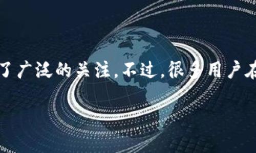 在当今数字化的时代，越来越多的人开始使用各种电子钱包进行日常交易和管理资金。TPWallet作为一种新兴的数字钱包工具，尤其在加密货币的处理上得到了广泛的关注。不过，很多用户在使用TPWallet之后，对如何将钱包里的资金转移到微信上仍然充满疑问。今天，我们就来详细探讨一下这个过程，确保你能够顺利将TPWallet里的钱转到微信。

如何将TPWallet的钱顺利转到微信？