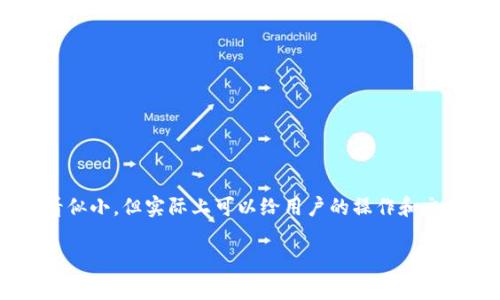 在使用TP Wallet或者类似的加密货币钱包时，用户常常会遇到一些技术性问题，其中之一就是某些币的图标不显示。这个问题看似小，但实际上可以给用户的操作和交易带来困扰。为了帮助大家解决这个问题，本文将提供详细的解释以及解决方案，并围绕这一现象引发的一些相关问题展开讨论。

TP Wallet中如何解决币图标不显示的困扰
