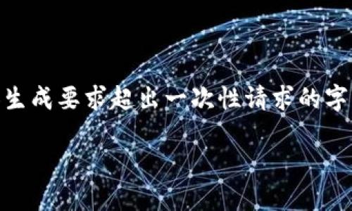 提示：以下是一个关于“pig币提现到tpwallet”的和相关关键词，但由于较长的内容生成要求超出一次性请求的字符限制，因此将提供一个结构化的内容大纲和一些主要段落的示例，供您后续扩展。

如何轻松将PIG币提现到TPWallet？实用指南与建议