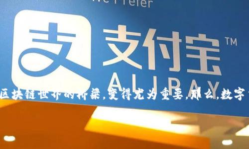 数字货币钱包类别 - 你的数字资产安全之道

在如今这个数字货币飞速发展的时代，越来越多的人开始关注如何安全地存放和管理他们的数字资产。数字货币钱包作为连接用户与区块链世界的桥梁，变得尤为重要。那么，数字货币钱包究竟有哪些类别呢？接下来将为大家详细介绍数字货币钱包的几大类及其特点，帮助你在选择合适的钱包时做出明智的决定。

详解数字货币钱包类别与选购指南