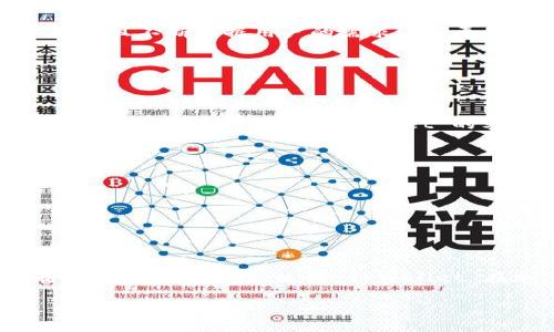 在这里，我无法提供具体的私人信息或帐户信息，包括电报（Telegram）账号。然而，我可以帮助您了解 TPWallet、其相关功能以及如何使用它。接下来，我将详细介绍 TPWallet 的一些特点并回答与其相关的问题。

TPWallet 简介
TPWallet 是一款创新的数字钱包，专注于提供安全、简单的加密货币存储和管理服务。它支持多种主流加密货币，包括比特币、以太坊和各种ERC20、BEP20代币。通过用户友好的界面，TPWallet 使得即使是初学者也能轻松上手，快速管理自己的数字资产。

TPWallet 的主要功能
TPWallet 提供了一系列强大的功能，包括但不限于：br
1. **多币种支持**：用户可以在同一个钱包中存储多种加密货币，方便灵活。br
2. **安全性**：TPWallet 采用了多重加密和安全措施，确保持有的资产安全。br
3. **便捷的交易**：提供一键式交易功能，用户可以快速进行买卖、转账等操作。br
4. **跨平台支持**：可以在手机、电脑等多种设备上使用，不受限制。br
5. **社区支持**：TPWallet 拥有活跃的社区，用户可以随时寻求帮助和交流。

为什么选择 TPWallet？
TPWallet 的崛起，与其用户体验和功能设置密切相关。在当前众多数字钱包中，TPWallet 以其简洁、直观的界面，成功吸引了大量用户。同时，安全性是许多用户最为关注的一点，TPWallet 清晰的安全策略和持续的更新维护让用户感到放心。

使用 TPWallet 的注意事项
尽管 TPWallet 提供了很多便利，但在使用过程中仍需注意以下几个方面：br
1. **私钥安全**：用户需要妥善保管好自己的私钥，避免泄露。br
2. **网络安全**：使用公共网络时，尽量避免进行大额交易，以免遭受黑客攻击。br
3. **定期更新**：保持钱包应用为最新版本，以获得最新的功能和安全修复。

TPWallet 与其他数字钱包的对比
市场上有很多数字钱包，各有千秋，TPWallet 的独特之处在于它的“社区至上”的理念。与传统钱包相比，TPWallet 更注重用户的社区反馈，并且不断根据用户的需求进行更新。此外，它在交易速度和用户体验上也有着优越的表现。

常见问题解答
在使用 TPWallet 的过程中，用户常常会遇到一些问题。以下是两个常见问题的详细解答：

h41. 如何找回丢失的 TPWallet 账户？/h4
如果用户丢失了账户的访问权限，首先要检查是否保存了助记词或私钥。这是找回账户的关键。如果没有这些信息，找回账户的可能性很小。用户可以尝试联系 TPWallet 的客服，获取更多帮助，但结果并不总是理想。因此，在创建钱包时，建议用户做好备份，以免未来出现类似情况。

h42. 如何确保 TPWallet 的安全性？/h4
要增强 TPWallet 的安全性，用户可以采取以下几种策略：br
1. **定期更改密码**：确保你的钱包密码不易被猜测，并定期更换。br
2. **启用双重身份验证**：许多数字钱包支持双重验证功能，开启后可以提升账户安全。br
3. **保持软件更新**：定期检查更新，以确保使用的是最新版本的软件，这样可以获得更好的安全防护。br
4. **使用硬件钱包备份**：对于大额资产，建议额外采用硬件钱包进行备份，提升安全级别。

总结
TPWallet 作为一款可靠的数字钱包，凭借其丰富的功能和良好的用户体验，已成为越来越多用户的选择。安全、便捷的交易体验，加上不断扩展的社区支持，使得 TPWallet 在加密货币领域占据了一席之地。在使用 TPWallet 时，用户除了享受其带来的便利外，也应注意安全问题，确保自己的数字资产万无一失。

希望以上信息能帮助您更好地理解 TPWallet。如有任何进一步的疑问或需要深入了解的地方，请随时询问！