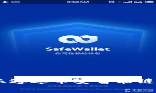 如何在TPWallet上通过币安智能链轻松卖出数字货币