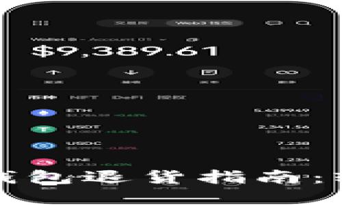 快速便捷的数字钱包退货指南：轻松应对购物烦恼