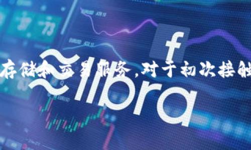 在如今的数字化时代，数字资产的管理和使用显得尤为重要。作为一款备受青睐的数字钱包，TPWallet为用户提供了便捷的加密货币存储和交易服务。对于初次接触TPWallet的用户来说，了解如何操作这一钱包至关重要。为此，本文将从多个角度详细解读TPWallet的操作流程，帮助用户顺利上手。

全面解析TPWallet的操作流程：轻松管理你的数字资产