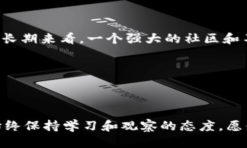 思考一个且的

如何在TPWallet上轻松购买Shibby币？详细指南与实用建议

Shibby币, TPWallet购买, 加密货币, 数字资产/guanjianci

---

简介：什么是Shibby币？

在加密货币的广阔世界中，Shibby币作为一种新兴的数字资产，吸引了众多投资者的目光。Shibby币不仅仅是一种交易工具，它蕴含了社区价值和未来潜力。在进入购买环节之前，了解Shibby币的基本信息和特点是非常重要的。这些可以帮助你更清晰地判断是否要投资这类资产。

Shibby币通常会与某种特定的社区或项目挂钩，使其拥有独特的文化背景和市场定位。许多加密项目的成功与其社区的活跃程度密切相关。因此，通过对Shibby币的了解，你不仅是在购买一种货币，也是参与一个可能改变游戏规则的项目。

TPWallet是什么？

TPWallet是一个用户友好的数字资产管理平台，允许用户管理多种加密货币。它以简洁的界面和多样的功能而闻名，尤其适合新手用户。在TPWallet上购买加密货币相对直观，你可以轻松地完成注册、充值和交易等流程。

TPWallet不仅支持多种加密货币的交易，还集成了多链功能，为用户提供更多选择。这使得它成为一个理想的平台，特别是对于那些希望快速进入加密市场的投资者。如果你想安全、高效地购买Shibby币，TPWallet将会是一个不错的选择。

如何在TPWallet上购买Shibby币

接下来，我们将详细阐述在TPWallet上购买Shibby币的具体步骤。即便你是一个完全的新手，通过这份指南，你也能轻松上手。

h4步骤一：注册TPWallet账号/h4

首先，你需要在TPWallet上创建一个账户。访问官网下载官方应用，根据提示填写必要的信息，如邮箱和密码。

在注册时，请确保使用一个有效的邮箱，因为你可能需要验证邮箱以完成注册。在设置密码时，建议选择一个复杂、难以猜测的组合，以提高账户安全性。

h4步骤二：完成身份验证/h4

大多数交易平台都会要求用户进行身份验证，以符合相关法律法规。在TPWallet上，你可能需要提供一些个人信息和证件复印件。尽管这个过程可能稍微繁琐，但它对于保障用户资金安全至关重要。

h4步骤三：充值资金/h4

在购买Shibby币之前，你需要将资金充值到TPWallet中。TPWallet支持多种充值方式，包括但不限于法币充值、其他加密货币转账等。如果你打算用法币购买Shibby币，可以选择通过银行卡或其他支付方式进行充值。具体步骤通常会在平台内详细说明。

h4步骤四：查找Shibby币/h4

资金充值完成后，你可以在TPWallet交易界面查找Shibby币。你只需在搜索框中输入“Shibby”即可找到相关交易对。确保选择正确的交易对（例如Shibby/USDT），以便在购买时不会产生误解。

h4步骤五：下单购买/h4

找到Shibby币后，你可以选择购买数量，然后确认交易。在交易确认之前，系统通常会展示相关的费用和兑换率，这样你可以更好地评估交易的成本。在确认购买后，Shibby币将会迅速到账。

购买Shibby币后的注意事项

成功购买Shibby币后，你需要注意几个重要的事项。虽然交易已经完成，但保持对投资的持续关注同样重要。

h41. 监控市场波动/h4

市场总是充满变动，因此无论是Shibby币还是其他数字货币，投资者都应该定期检查市场动态。通过关注相关新闻、市场分析报告，你可以在适当的时候作出更优的投资决策。

h42. 保持安全/h4

尽量不要将所有的数字资产保存在交易平台上。考虑将Shibby币转移至更安全的钱包，例如冷钱包，这样可以降低因交易所被黑客攻击而导致资产损失的风险。

h43. 参与社区/h4

加入Shibby币相关的社区，参与讨论可以帮助你获得更多关于项目发展、市场趋势的信息。社区成员通常会分享他们的经验与见解，这对新手尤其有帮助。

---

常见问题解答

h4问题一：TPWallet安全吗？/h4

对于许多加密货币用户来说，交易平台的安全性是一个至关重要的话题。TPWallet在这方面采取了多种安全措施，包括用户数据加密、二次验证等。这些措施为用户提供了一定的保护层，减少了资金被盗的风险。然而，没有任何平台可以保证百分之百安全，在使用任何交易平台时，保持警惕并采取安全措施（如设置强密码和启用双重认证）始终是系统性考虑的部分。

h4问题二：Shibby币的未来如何？/h4

像所有加密货币一样，Shibby币的未来与多种因素密切相关，包括市场需求、社区活跃度以及背后项目的实际应用价值。尽管目前的市场氛围可能会影响其短期价格，但长期来看，一个强大的社区和不断增长的用户基础往往是决定某个币种未来的重要因素。建议投资者在进入之前做足功课，评估该币种是否具有潜在的增长空间。

---

总结

通过以上的步骤和信息，希望能帮助你在TPWallet上顺利购买Shibby币。投资加密货币不是一件轻松的事，但通过了解平台和币种，希望能为你的投资之旅提供助力。始终保持学习和观察的态度，愿你的投资获取丰厚的回报！