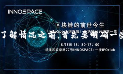 当然可以！如果你发现你的TPWallet资产被转走了，会不会对你造成很大的困扰呢？在了解情况之前，首先要明确一些重要的信息和步骤，以便妥善应对这种情况。让我们一步一步来揭开这个问题的答案。

TPWallet资产被转走后还能使用吗？揭示惊人的真相