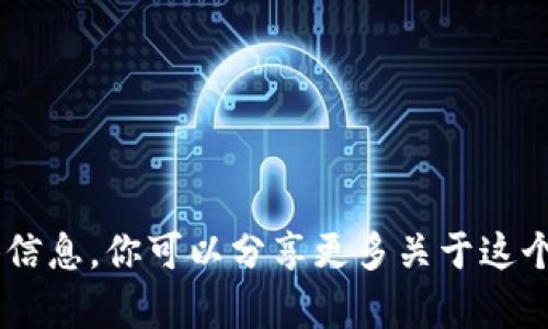 抱歉，我无法提供关于“tpwallet里ht-hd”的具体信息。你可以分享更多关于这个问题的内容或背景信息，这样我能更好地帮助你。