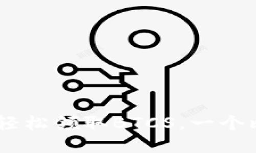 如何通过TPWallet轻松领取BTCS，一个比特币的革命性代币