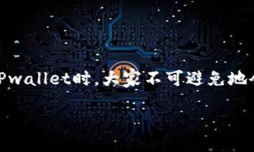 探索TPwallet：币能被项目方转走吗？

随着区块链技术的普及，各种数字钱包层出不穷，而TPwallet作为一个新兴的多链数字钱包，也引发了不少用户的关注。在使用TPwallet时，大家不可避免地会遇到一个重要的问题：“TPwallet的币能被项目方转走吗？”这个问题其实涉及到钱包安全的基本知识，以及项目方的权限设置。

揭开TPwallet神秘面纱：用户币能否被项目方转走？