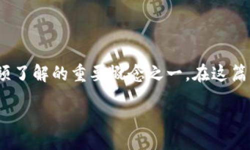 jiaodian/jiaodian

在当今的加密货币市场中，买卖数字资产的流程复杂而多变，整个过程往往伴随着许多细节与技巧。其中“滑点”就是每位交易者必须了解的重要概念之一。在这篇文章中，我们将深入探讨“TPWallet”的卖币滑点设置，从基础概念到实际操作指导，力求让每位用户都能够在最的情况下进行交易。

TPWallet卖币滑点设置全指南：轻松掌握交易技巧