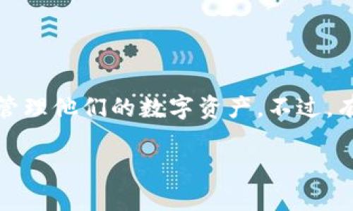 无法访问TPWallet浏览器的原因及解决方案

近年来，随着区块链和加密货币的蓬勃发展，越来越多的人开始接触使用加密钱包，TPWallet便是其中一个受欢迎的选择。TPWallet作为一个去中心化的钱包浏览器，让用户可以轻松快速地管理他们的数字资产。不过，有时候用户可能会遇到无法打开TPWallet浏览器的情况，这让许多人感到困惑和沮丧。在本篇文章中，我们将深入分析TPWallet浏览器无法访问的情况，希望为您提供清晰的解决思路和方法。

解决无法访问TPWallet浏览器的实用指南