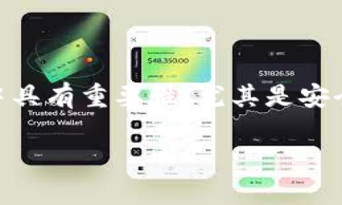 根据你的问题，看似你在询问有关TPWallet是否可靠，以及在这个钱包中能否转入虚拟货币。虚拟货币的钱包在加密货币世界中具有重要性，尤其是安全性和用户体验。然而，关于TPWallet的真伪和性能，我们需要进行深入分析。以下是本文的和关键词，以及相关问题和详细介绍。

探秘TPWallet：它真的值得信赖吗？