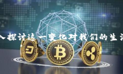 当然，接下来我将为您详细介绍“从信用卡到数字钱包”这个主题，我们将深入探讨这一变化对我们的生活和消费方式的影响。以下是有关、关键词以及相关问题的结构。希望您喜欢！

从信用卡到数字钱包：未来支付方式的无缝转型