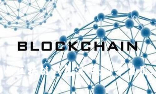 探索免费的区块链钱包源码：简单易用，安全可靠