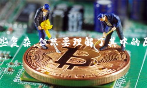 在数字货币的世界中，连接钱包是一个关键的概念。对于许多初学者来说，可能会觉得这一过程有些复杂，但只要理解了其中的原理，就能轻松应对。接下来，我们将深入讨论在tpwallet上买币时，连接钱包的具体含义和重要性。

解密tpwallet：连接钱包的真正含义与购买数字货币的关系