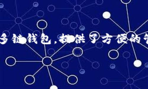 在今天这个数字货币的时代，很多用户都希望能够有效管理他们的资产，尤其是对于一些无用的或垃圾币记录的删除需求。TPWallet作为一款多链钱包，提供了方便的管理功能，让用户能够轻松删除不再需要的资产记录。接下来，我将为您详细介绍如何删除TPWallet中的垃圾币记录，以及一些相关的常见问题。

如何轻松删除TPWallet中的垃圾币记录