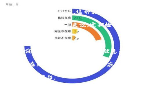 jiaoti/jiaoti

PG数字钱包：让支付更便捷的生活助手

随着互联网的发展以及移动支付的普及，越来越多的人开始尝试使用数字钱包。而PG数字钱包就是这种新兴支付工具的代表之一。它不仅能够方便快捷地完成日常支付，更为用户提供了丰富的功能和保障。从个人角度来说, 使用PG数字钱包不仅提升了支付的体验，更让生活充满了便利和乐趣。

PG数字钱包的基本功能

PG数字钱包是一款融合了现代科技的智能支付工具，它的功能涵盖了在线支付、账户管理、优惠活动、账单查询等等。这些丰富的功能让用户的日常生活变得更加顺畅。例如，你可以使用PG数字钱包在商家处完成在线消费，只需轻轻一按，便可以轻松实现支付，而无需携带现金或银行卡。这种便捷的使用方式，正是数字钱包吸引用户的关键所在。

PG数字钱包的安全性

在谈到数字钱包时，很多人会关心一个问题：安全性。PG数字钱包采取了多重安全措施，包括指纹识别、双重认证等，确保用户账户信息和资金安全。此外，PG数字钱包也提供了交易记录功能，用户能够随时查看自己的支付明细，这大大提升了透明度和用户的信任感。

如何选择适合自己的数字钱包

选择合适的数字钱包不仅仅是看品牌和知名度，更要根据个人的需求来进行选择。比如，如果你常常在特定的商家进行消费，那么选择一个与这些商家有合作优惠的数字钱包会更为理想。此外，对于海外旅行者来说，支持多种币种和跨国支付的数字钱包尤为重要，这样才能够最大程度地节省兑换费用和时间。

PG数字钱包的应用场景

无论是在日常购物、线下消费，还是在网上支付，PG数字钱包都能发挥出色的作用。例如，在超市中，无需排队等待刷卡，只需在收银台出示手机二维码，便可轻松完成支付。而在网上购物时，PG数字钱包还可以让你享受更多的折扣和优惠活动，甚至有时还会提供独家优惠，实在是非常划算。

PG数字钱包的用户体验

良好的用户体验是PG数字钱包受到欢迎的另一大原因。在设计上，PG数字钱包遵循简约而不简单的原则，界面干练，操作流畅。用户可以很快上手，无需担心因为不熟悉而错过一些功能。同时，PG数字钱包也很注重客户的反馈，通过不断的用户调研和数据分析，持续产品，确保能够满足广大用户的需求，带来更优质的体验。

PG数字钱包的社区和社交功能

近年来，社交支付逐渐成为数字钱包的重要组成部分。PG数字钱包也不例外，推出了一些社交功能，比如用户之间可以相互转账、分享优惠等。这种社交的互动不仅增添了使用的乐趣，也鼓励用户间促进交流，分享生活的点滴。例如，你可以将自己购得的优惠券分享给朋友，或者在社交平台上发布使用PG数字钱包购物的体验，吸引更多用户参与。

与传统支付方式的对比

和传统的现金支付或刷卡支付相比，PG数字钱包展现出了不可小觑的优势。首先，数字钱包的支付速度更快，无需等待手续费的处理；其次，数字钱包支持的场景更加广泛，不仅可以在商店中使用，也能在网上进行交易。而且，随着移动支付的逐渐普及，越来越多的商家开始接受数字钱包的支付方式，这为用户提供了更多的方便。

未来发展趋势

随着科技的不断进步和人们消费习惯的变化，数字钱包的未来充满了无限可能。PG数字钱包作为行业的一部分，必将在未来的竞争中继续发掘新的用户需求，提升服务体验。例如，更多的智能设备和物联网技术的结合，将让数字钱包更加深入到人们的生活中，成为生活中不可或缺的一部分。

总结

PG数字钱包无疑是在现代生活中不可忽视的支付工具，它融合了便捷、安全和丰富的功能，带给用户全新的体验。在数字支付愈发普及的今天，选择一个合适的数字钱包显得尤为重要。不仅要考虑实用性，还要注重安全性和用户体验，PG数字钱包在这些方面做得相当出色，让我们都能享受到科技带来的便利。

数字钱包, 在线支付, 移动支付, 账户管理/guanjianci

相关问题一：数字钱包如何保证交易的安全性？

安全性是数字钱包用户最关心的话题之一。PG数字钱包采用了多个安全防护措施来确保用户信息和资金的安全。首先，用户在注册时需要设置强密码，并进行双重身份验证。这种验证方式要求用户提供额外的信息，例如手机验证或者指纹识别，从而有效防止未授权的访问。此外，所有的交易信息都会以加密的方式进行传输，保护用户的隐私。

同时，PG数字钱包也会定期进行安全审计，及时发现和修复潜在的安全漏洞。遇到可疑交易或异常登录行为，系统会立即报警，确保用户能在第一时间内采取措施。对于用户来说，定期检查账户交易记录也是一种良好的习惯，能够及早发现问题并及时处理。

相关问题二：PG数字钱包的优惠活动如何参与？

参与PG数字钱包的优惠活动十分简单。首先，你需要在应用内注册一个账户，然后关注官方发布的各种活动信息。PG数字钱包会定期推出一些促销活动，例如消费满减、返现或者限时优惠等。用户只需在活动期间按照指定的要求进行消费，即可轻松享受这些优惠。

此外，PG数字钱包还常常与一些商家合作推出联合促销，相信许多用户在使用过程中都会注意到。这些商家通常会在数字钱包上发布专属的优惠券，用户只需在结账时出示二维码，相应的折扣便会自动体现。通过参与这些活动，不仅可以提升消费体验，也能节省不少开支。

总之，PG数字钱包通过多元化的功能和优质的用户体验，努力为消费者创造更加便捷的生活方式。同时，它也在不断创新和中，旨在成为每个人生活中重要的支付伴侣。
