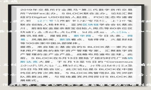   如何添加TPWallet App白名单：简单易懂的操作指南 / 

 guanjianci TPWallet, 白名单, 加入白名单, 移动钱包 /guanjianci 

引言：为什么你需要添加白名单
在使用任何移动钱包应用时，安全性和流畅性往往是最重要的考虑因素。TPWallet作为一个功能强大的数字资产管理工具，其白名单功能可以帮助用户在交易时避免不必要的风险。有些用户可能还不太了解什么是白名单以及如何将地址加入白名单，今天就来为大家详细解读这个过程。

什么是白名单
白名单简单来说，就是你允许特定地址进行操作的列表。这意味着，如果你将某个地址加入白名单，系统会认为这个地址是可信的，从而提高交易的安全性。在TPWallet这样的数字钱包应用中，白名单能够帮助防止意外支出或者被不法分子攻击。

为什么要使用TPWallet的白名单功能
TPWallet的白名单功能有几个明显的好处：
ul
    listrong提高安全性：/strong通过限制可进行交易的地址，降低资金被盗用的风险。/li
    listrong交易效率：/strong许多钱包在发送资产时需要额外的验证步骤，白名单可以简化这些流程。/li
    listrong便捷管理：/strong一旦将值得信赖的地址加入白名单，未来的交易可以更加流畅，无需每次都进行同样的手动操作。/li
/ul

如何在TPWallet中添加白名单
接下来，我们来谈谈如何具体操作，将地址添加到TPWallet的白名单中。这个过程其实很简单，以下是中国用户使用TPWallet添加白名单的步骤：

h4步骤一：下载并安装TPWallet/h4
首先，如果你还没有下载TPWallet，可以在应用商店（如App Store或Google Play）搜索“TPWallet”进行下载并安装。安装完成后，打开应用。

h4步骤二：登录账户/h4
打开TPWallet后，你需要输入你的账户信息进行登录。如果你是新用户，可以根据提示进行注册。

h4步骤三：找到“安全中心”或“设置”选项/h4
登录后，在主界面找到“安全中心”或“设置”选项，点击进入。不同版本的TPWallet可能会有所不同，但通常这个功能都在这个区域。

h4步骤四：进入白名单管理/h4
在安全中心或设置中，你会看到“白名单管理”或者类似的选项。点击它，进入白名单设置界面。

h4步骤五：添加新地址/h4
在白名单管理页面，你会看到一个“添加地址”或者“新增白名单地址”的按钮。点击之后，输入你想要添加的地址。确保输入无误，因为这个地址一旦添加就会被视为可信地址。

h4步骤六：确认添加/h4
输入完地址后，确认信息，如果没有问题，点击“确认”或“添加”按钮。TPWallet可能会要求你进行安全验证，例如输入密码或验证码，一旦通过验证，你的新地址就成功加入了白名单。

其他相关问题
你可能还有其他一些相关的问题，比如：
ul
    li白名单的有效性多久？/li
    li如何修改或删除白名单中的地址？/li
/ul

白名单的有效性多久？
加入TPWallet的白名单后，该地址将永久有效，除非你主动将其移除。也就是说，在你添加地址后，它会一直被视为可信地址，直到你决定不再信任它为止。这种长久的有效性确保了你在进行交易时，能够快速而轻松地完成操作，而无需每次都检查或设置。

如何修改或删除白名单中的地址？
如果你需要修改或删除已经添加到白名单中的地址，操作相对简单。在“白名单管理”页面，找到你想要修改或删除的地址，通常会有“编辑”或“删除”的选项。选择编辑后，你可以更改这个地址信息；如果选择删除，这个地址将会被移出白名单。

总结
综上所述，添加TPWallet白名单是一项非常有必要且便捷的操作。这不仅为你的交易提供了更好的安全保障，还能够提高操作的效率。希望以上的步骤能够帮助你顺利将地址添加到白名单，并享受更加安全流畅的数字资产管理体验。如果你有其他疑问，欢迎随时询问，祝你使用TPWallet愉快！