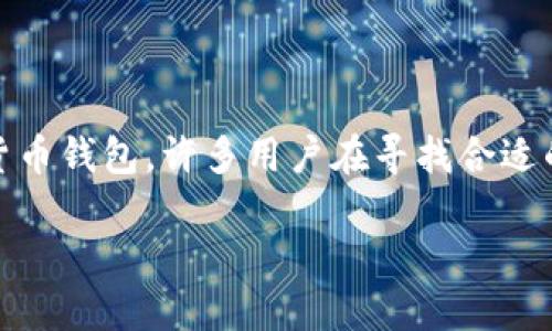 香港ID能否注册TPWallet？详细解读与操作指南

近年来，随着虚拟货币和区块链技术的迅猛发展，各种加密货币钱包纷纷出现在市场上，TPWallet就是其中一款备受关注的数字货币钱包。许多用户在寻找合适的钱包时，都会问到一个问题：“香港ID可以下TPWallet吗？”本文将对此进行详细解答，并帮助大家了解如何在香港使用TPWallet。

香港ID可以轻松注册TPWallet的实用指南