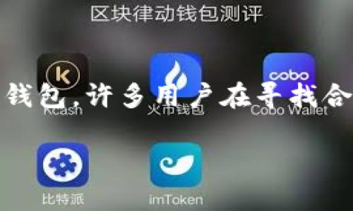 香港ID能否注册TPWallet？详细解读与操作指南

近年来，随着虚拟货币和区块链技术的迅猛发展，各种加密货币钱包纷纷出现在市场上，TPWallet就是其中一款备受关注的数字货币钱包。许多用户在寻找合适的钱包时，都会问到一个问题：“香港ID可以下TPWallet吗？”本文将对此进行详细解答，并帮助大家了解如何在香港使用TPWallet。

香港ID可以轻松注册TPWallet的实用指南