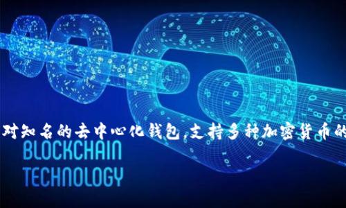 在这个数字货币快速发展的大时代，越来越多的人开始关注如何在各类钱包中交易和管理自己的资产。TPWallet是一个相对知名的去中心化钱包，支持多种加密货币的管理和交易。接下来，我们将详细介绍一下如何在TPWallet里面出售币种，并解答大家在这一过程中可能遇到的相关问题。

TPWallet：轻松出售你手中的加密货币