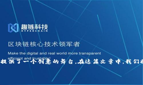 在TPWallet中开发DApp（去中心化应用）的过程可以看起来既复杂又有趣。许多开发者渴望在区块链领域探索新的可能性，而DApp为他们提供了一个创意的舞台。在这篇文章中，我们将详细探讨如何在TPWallet中编写DApp，逐步引导你完成整个过程。我们会涵盖从基础概念到实际开发的各个方面，确保你可以轻松上手。

详解如何在TPWallet中开发去中心化应用DApp