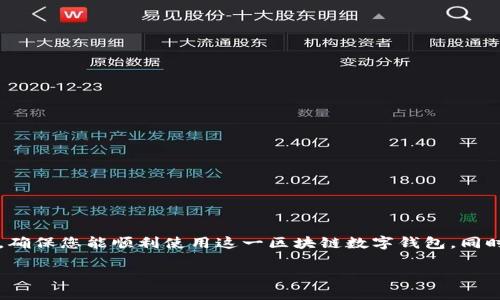 在本文中，我们将为您详细介绍如何下载 TPWallet 的普通版本，确保您能顺利使用这一区块链数字钱包，同时也会探讨一些相关问题，以帮助您更好地理解和使用 TPWallet。

如何顺利下载 TPWallet 普通版本？