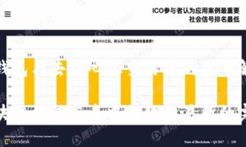 区块链钱包与去中心化交易所的深度解析

揭秘区块链钱包与去中心化交易所的完美结合