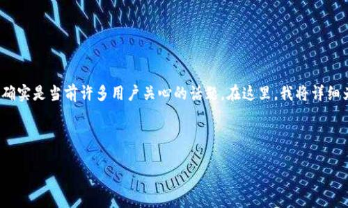 抹茶（MEXC）与TP钱包之间的关系，以及如何使用这些平台进行加密货币转账，确实是当前许多用户关心的话题。在这里，我将详细为您解答关于抹茶是否可以提币到TP钱包的问题，并介绍与此相关的一些内容。

在开始之前，我们先看一下与关键词：

抹茶交易所提现至TP钱包的完整指南