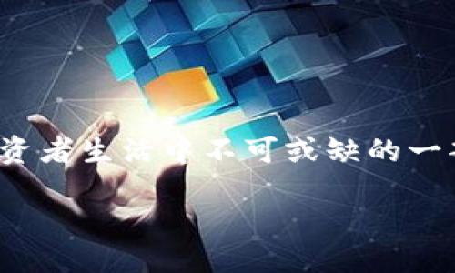 思考一个且的

在如今的数字货币时代，区块链钱包已经成为了每个挖矿者和投资者生活中不可或缺的一部分。针对“plus token区块链钱包”这一主题，我们可以使用如下

优质如何安全高效使用Plus Token区块链钱包：详尽指南