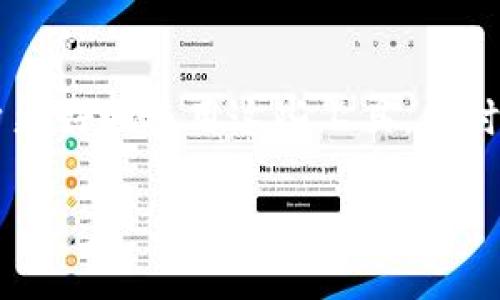 理解区块链钱包的核心概念

什么是区块链钱包
区块链钱包，简单来说，就是存储和管理数字资产（例如比特币、以太坊等）的工具。它并不是一个实体的钱包，而是一种软件或硬件设备，允许用户安全地拥有和交易加密货币。你可以把它想象成一个安全的数字银行账户，里面存放着你的数字货币。

区块链钱包的类型
区块链钱包主要可以分为两大类：热钱包和冷钱包。热钱包是指在线的钱包，随时可以进行交易，但安全性较低；冷钱包则是指离线存储的钱包，安全性更高，但在进行交易时需要将资产转移到热钱包。

热钱包的特点
热钱包通常是通过应用程序或在线平台提供的服务，如手机钱包或网页钱包。用户可以迅速访问自己的资产，方便进行交易和转账。这种便利性使得热钱包十分受欢迎，但也意味着更高的风险，用户的私钥容易受到黑客攻击或钓鱼网站的威胁。

冷钱包的特点
冷钱包是相对更加安全的存储方式，通常是在硬件设备（如USB硬盘）上保存私钥或利用纸质钱包。虽然使用起来不如热钱包方便，但冷钱包为长期储存提供了更好的安全保障。因此，对于那些打算长期持有数字资产的用户来说，冷钱包是一个不错的选择。

区块链钱包如何工作
区块链钱包利用公钥和私钥来实现资产的管理操作。公钥就像你的银行账号，允许别人向你转账；而私钥则是你的密码，只有持有这把钥匙的人才能管理和交易这些资产。要确保私钥的绝对安全，任何人都不应该轻易泄露自己的私钥。

如何选择合适的区块链钱包
选择一个合适的区块链钱包需要根据个人的需求来决定。若你是新手，可以从热钱包入手，使用一些简单易用的手机应用。但如果你对安全性有更高的要求，或者是打算长期持有数字资产，冷钱包将会是你的最佳选择。

区块链钱包的优势与劣势
每种钱包都有其优缺点。热钱包的优势在于便捷性和易用性，用户可以随时随地进行交易；而冷钱包则提供了更高的安全性，能有效防止数字资产的丢失或被盗。
然而，热钱包由于与互联网连接，容易遭遇网络攻击；冷钱包虽然安全，但在需要交易时相对麻烦。在选择的过程中，用户需明确自己的使用习惯和风险承受能力。

如何创建和使用区块链钱包
创建区块链钱包的步骤通常很简单。你只需要下载应用，注册账户，按照指示生成或导入你的私钥和公钥即可。在使用过程中，注意定期备份你的私钥，并启用双重认证等安全措施，以确保你的资产安全。

常见问题
在使用区块链钱包时，用户可能还会遇到一些疑惑，比如“如果我忘记私钥怎么办？”和“区块链钱包的费用高吗？”下面，我们就来深入探讨这两个问题。

1. 如果我忘记私钥怎么办？
如果你忘记了你的私钥，可以说是相当棘手的问题。因为区块链技术的特点决定了它的去中心化性质，一旦失去了私钥，就相当于失去了对钱包及其内资产的控制权。没有任何一个机构或个人能帮助你重置或找回私钥，从而也无法恢复你的资产。因此，确保妥善保存你的私钥是至关重要的。你可以使用密码管理器来帮助管理和存储私钥，避免因遗忘钥匙而导致的损失。

2. 区块链钱包的费用高吗？
区块链钱包本身一般是免费的，用户只需支付一些网络交易费用。这些费用根据区块链网络的繁忙程度会有所变动。在网络高峰期，费用可能会增加；而在网络相对冷清的时段，费用则会减少。因此，想要降低费用，可以选择在网络较为空闲的时间进行交易。另外，某些钱包提供的增值服务，可能会收取额外费用。这些都需要在选择和使用钱包时予以考虑和规划。

总结
区块链钱包是数字经济时代不可或缺的一部分，它为用户提供了管理和交易数字资产的高效工具。了解不同类型的钱包、如何选择以及它们的安全风险，不仅能够帮助用户更好地使用这些工具，同时也能在这个充满机遇的数字世界中保护自己的财富。无论你是新手还是老鸟，掌握这些知识都是实现区块链投资成功的基础。

: 深入探讨区块链钱包的概念、类型与使用指南