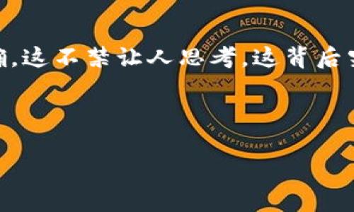 尊重用户需求与问题背景

在我们日常使用TPWallet进行数字货币交易与观察市场走势时，可能会遇到一个常见的问题——币种价格显示不正确。这不禁让人思考，这背后究竟隐藏着什么样的原因？相关的信息是什么？这类问题需要用户深入了解，以便更好地解决问题并有效利用这一平台。

的

TPWallet币种价格异常：深入解析与解决方案