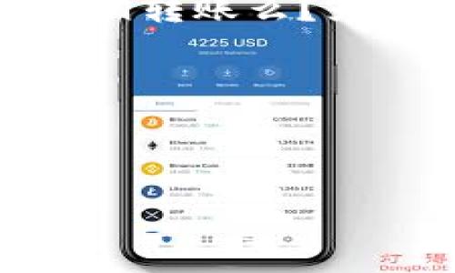 思考一个且的

在数字化的浪潮中，越来越多的人开始使用数字钱包来管理他们的资金。那么，很多用户就会问：数字钱包可以互相转账么？为了更好地回答这个问题，我们将深入探讨数字钱包的运作方式、不同平台的特点，以及它们在转账方面的可能性。

完善和关键词

以下是我们推荐的与关键词：

数字钱包互转转账：轻松发送与接收资金的攻略