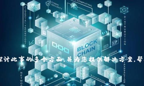 对于TPWallet中的MDEX打不开的问题，我们将详细探讨此事的多个方面，并为您提供解决方案，帮助您更好地使用TPWallet。以下是我为您准备的内容：

快速解决TPWallet中MDEX打不开的问题