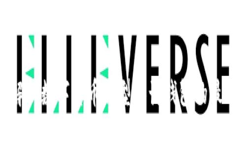 全面解析数字货币原型设计钱包的最佳实践