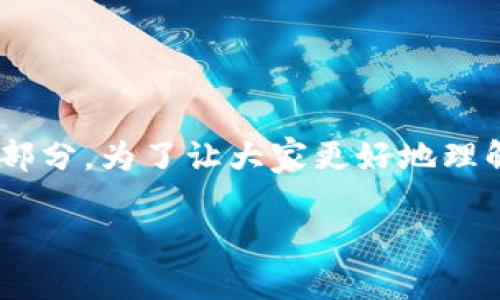 在现代金融科技的快速发展中，