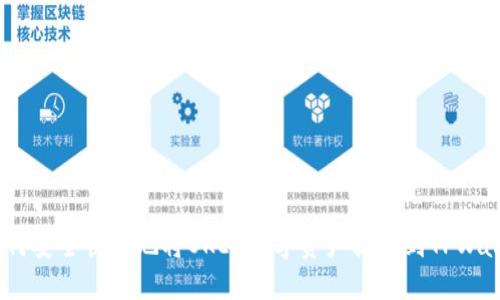  如何安全快速地将OKEx数字资产提币到TPWallet