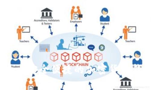 2023年十大安全便捷的加密货币钱包排行榜