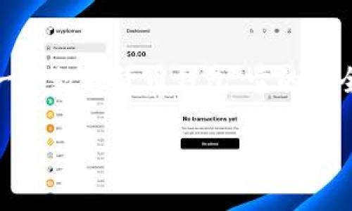 为了帮助您了解如何关闭TPWallet的第三方授权，我们将对这个问题进行详细介绍。由于TPWallet是一个数字货币钱包，它的安全性和隐私保护非常重要，因此关闭不再需要的第三方授权非常重要。以下是我们为您精心准备的内容：

如何安全有效地关闭TPWallet的第三方授权