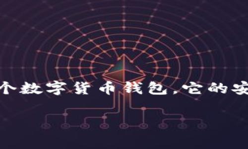 为了帮助您了解如何关闭TPWallet的第三方授权，我们将对这个问题进行详细介绍。由于TPWallet是一个数字货币钱包，它的安全性和隐私保护非常重要，因此关闭不再需要的第三方授权非常重要。以下是我们为您精心准备的内容：

如何安全有效地关闭TPWallet的第三方授权