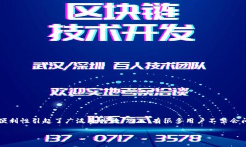 tpwallet安全性分析：他人能否转走里面的钱？

在这个数字货币愈发流行的时代，越来越多的人开始使用虚拟钱包来存储和管理他们的数字资产。tpwallet作为一种新兴的数字钱包，它的安全性和使用便利性引起了广泛的关注。然而，有很多用户不禁会问：“tpwallet里面的钱别人可以转走吗？”为了帮助你更好地理解这一问题，我们在本文中将详细探讨tpwallet的安全性、转账机制以及如何保护你的资产。

tpwallet安全性分析：他人能否转走里面的钱？