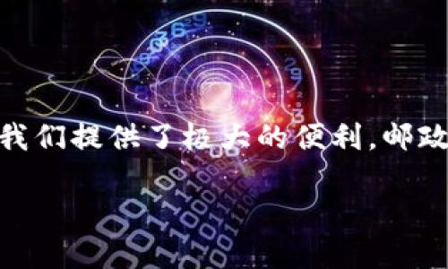 数字钱包与邮政银行的结合，开启便捷的新支付时代

随着科技的不断进步，数字钱包逐渐成为了我们日常生活中不可或缺的一部分。无论是购物、支付账单，还是转账给朋友，数字钱包为我们提供了极大的便利。邮政银行作为一个传统的金融机构，也在积极跟进这一潮流。那么，数字钱包能否在邮政银行使用呢？这个问题相信很多用户都十分关心。

邮政银行数字钱包的便捷性：一步到位的现代支付方式