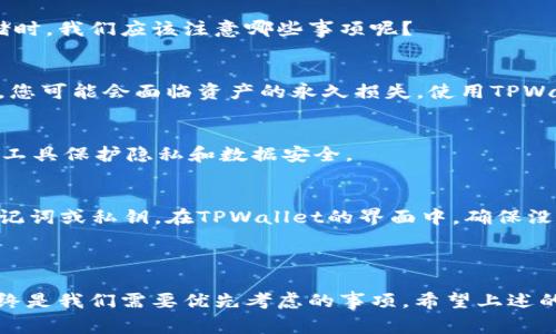 在区块链和加密货币领域，