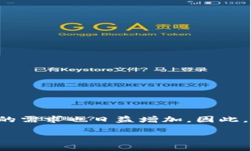 思考与相关关键词

在现代社会，数字钱包的使用变得越来越普遍，人们对于开通数字钱包的需求也日益增加。因此，制作一个精准吸引人的是十分重要的。以下是一个的，以及相关关键词：

轻松开启数字钱包：一步步教你如何安全开通