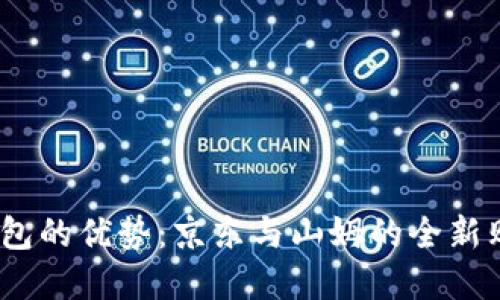  数字钱包的优势：京东与山姆的全新购物体验