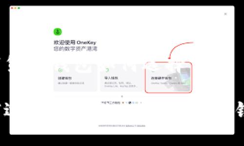 数字货币钱包如何选择

如何选择适合你的数字货币钱包？